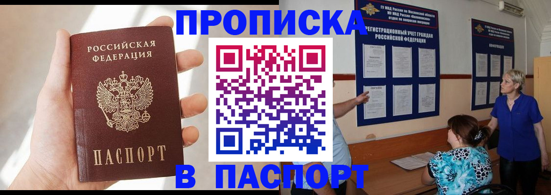 прописка поиск в Урени