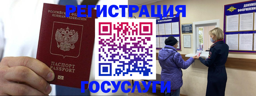 временная регистрация недорого в Урени