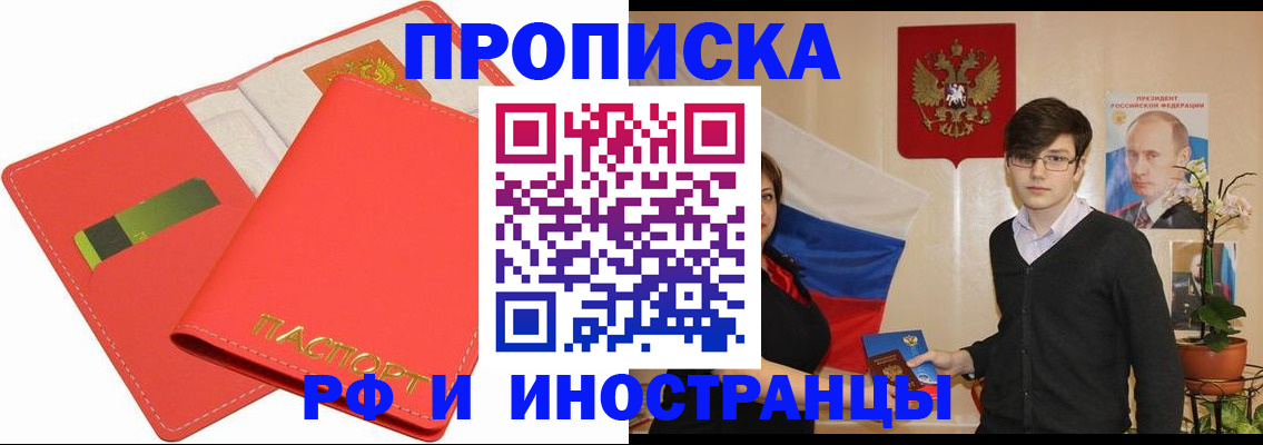 прописка для военкомата в Урени