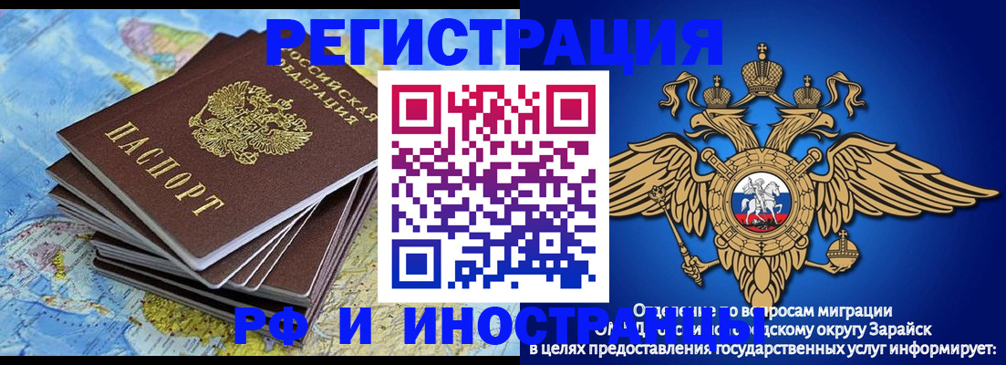 прописка 2025 в Урени