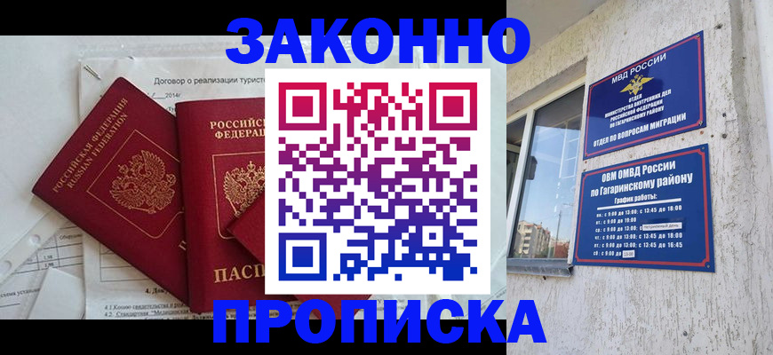 временная регистрация адрес в Урени