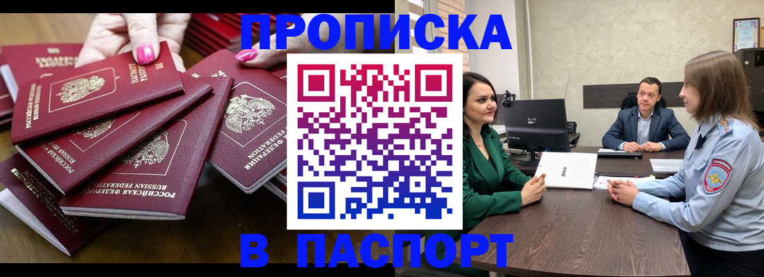 пропишу в квартире в Урени