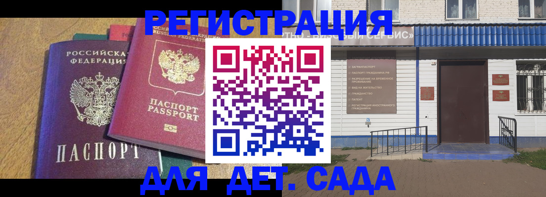 прописка для кредита в Урени